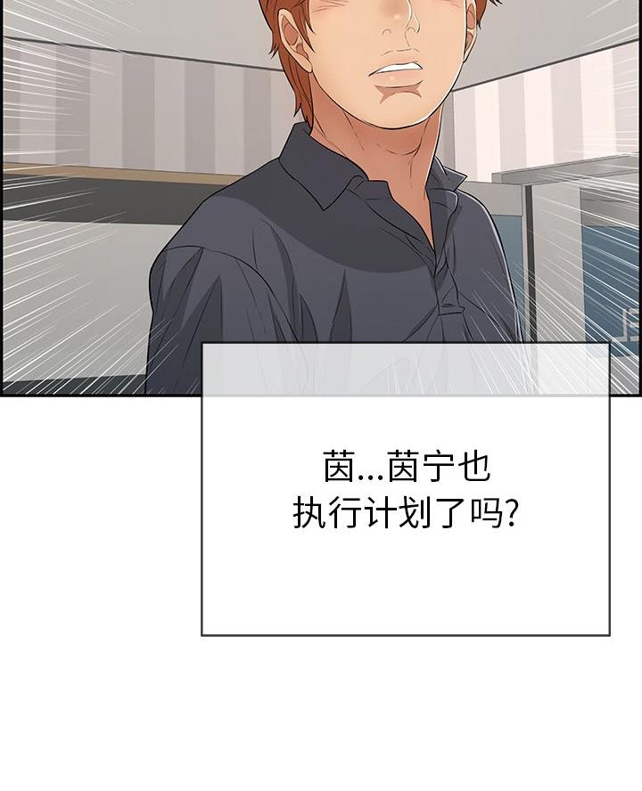 《致命的她》第116话 第38页