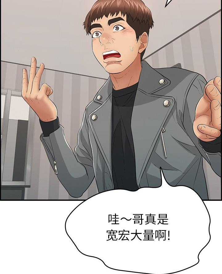 《致命的她》第116话 第41页