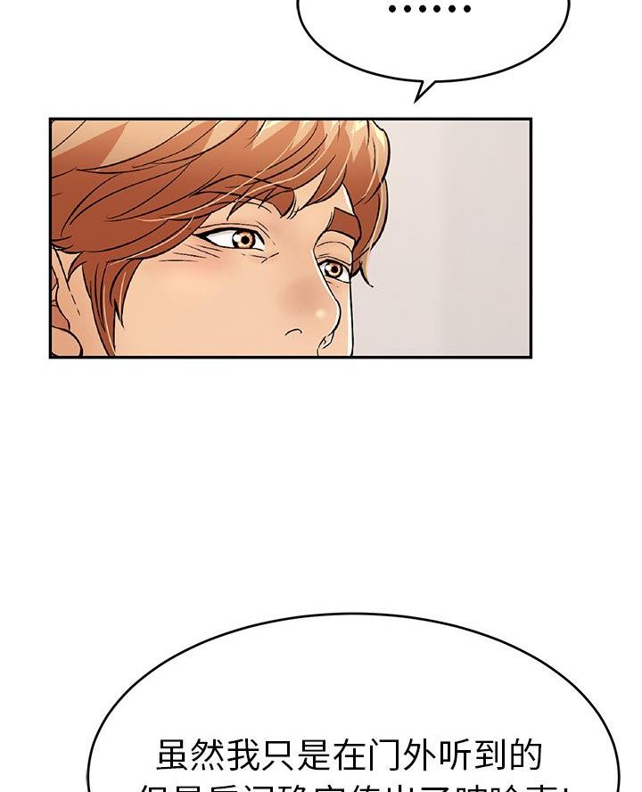 《致命的她》第116话 第44页