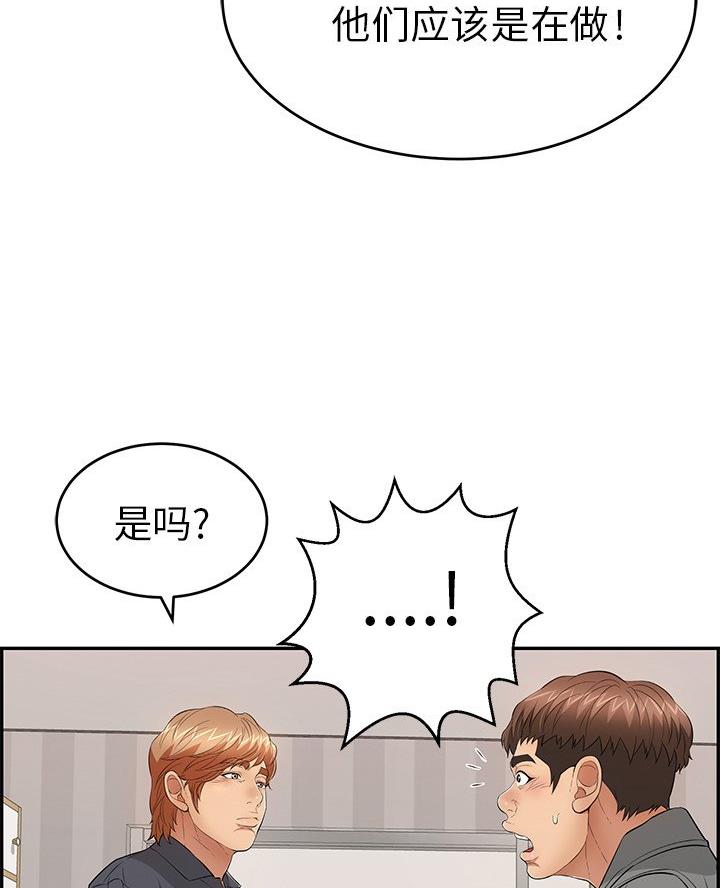 《致命的她》第116话 第46页