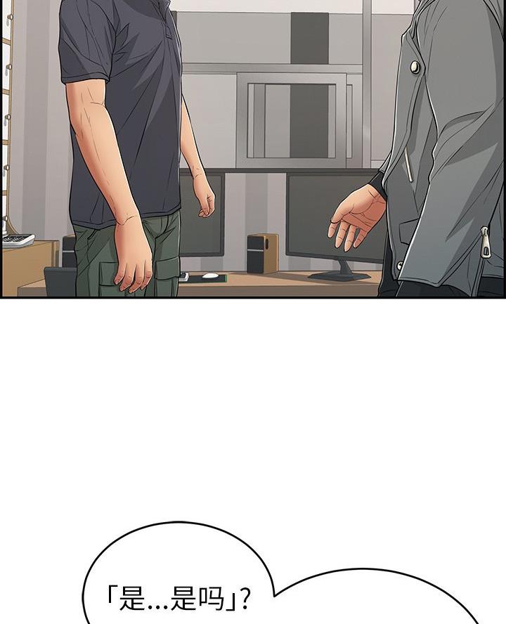 《致命的她》第116话 第47页