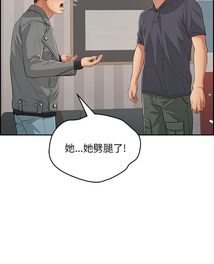 《致命的她》第116话 第50页