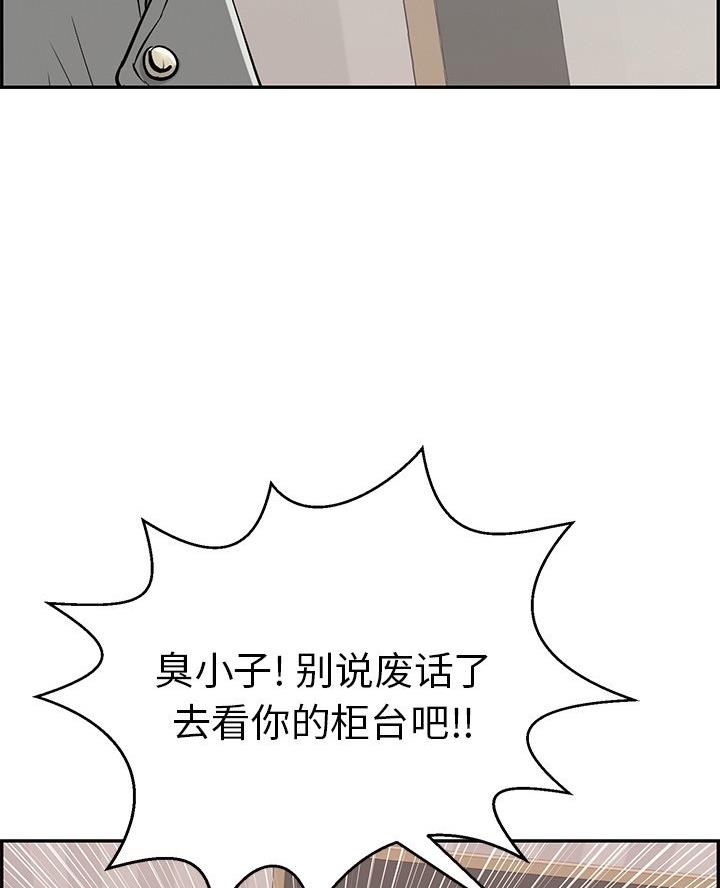 《致命的她》第116话 第52页