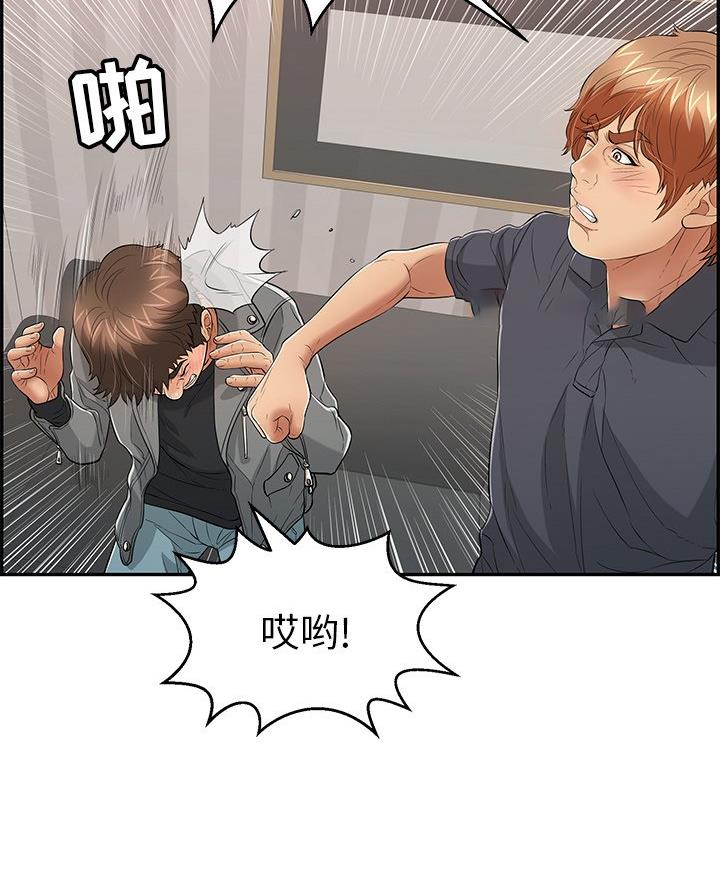 《致命的她》第116话 第53页