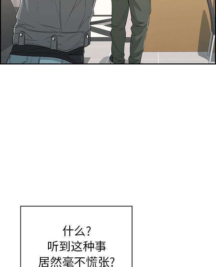 《致命的她》第116话 第55页