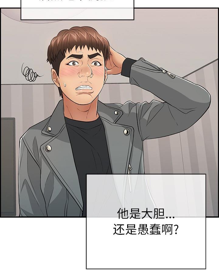 《致命的她》第116话 第56页