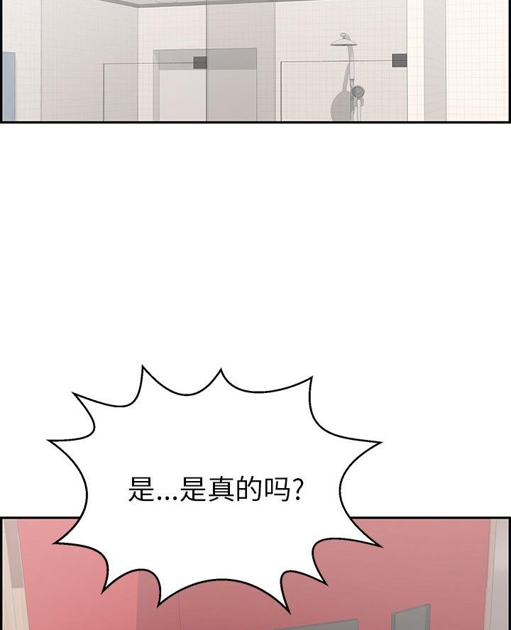 《致命的她》第116话 第58页
