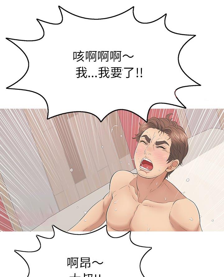 《致命的她》第116话 第5页