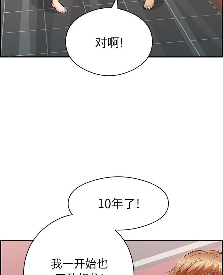 《致命的她》第116话 第61页