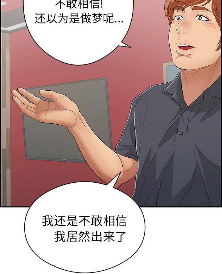 《致命的她》第116话 第62页