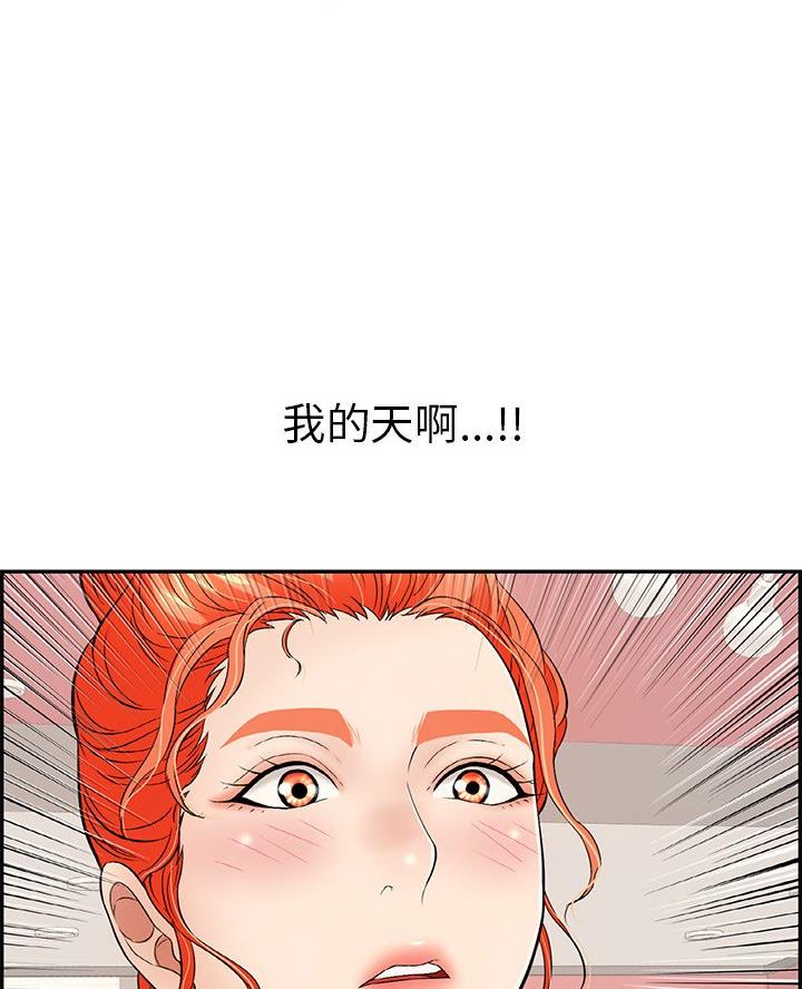 《致命的她》第116话 第63页