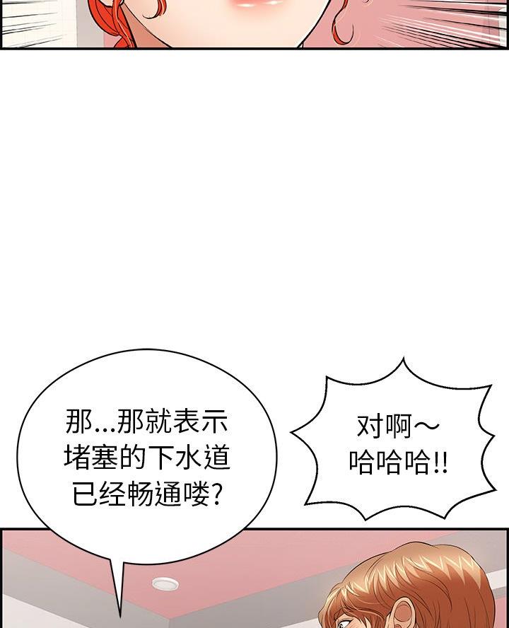 《致命的她》第116话 第64页