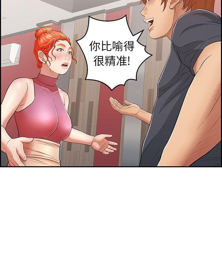 《致命的她》第116话 第65页