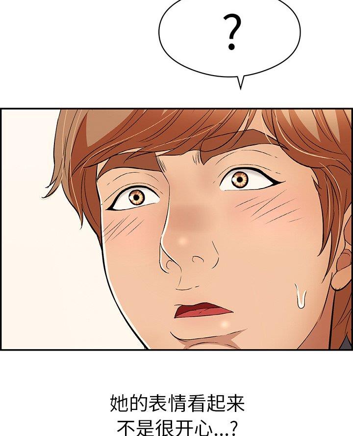 《致命的她》第116话 第69页