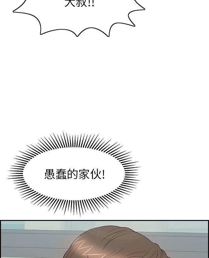 《致命的她》第116话 第6页