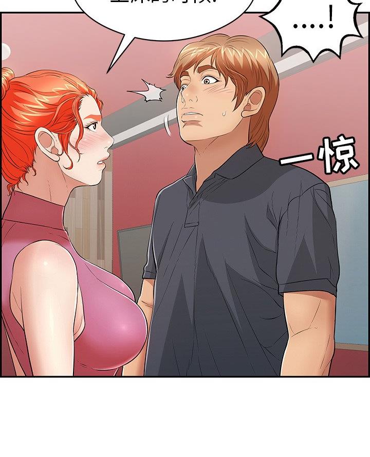 《致命的她》第116话 第72页