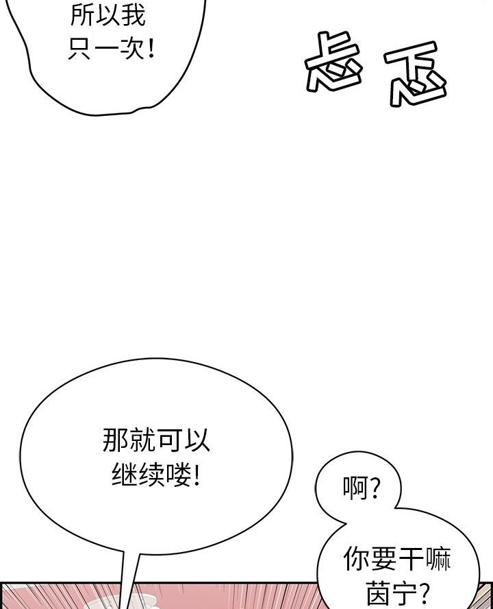 《致命的她》第116话 第74页