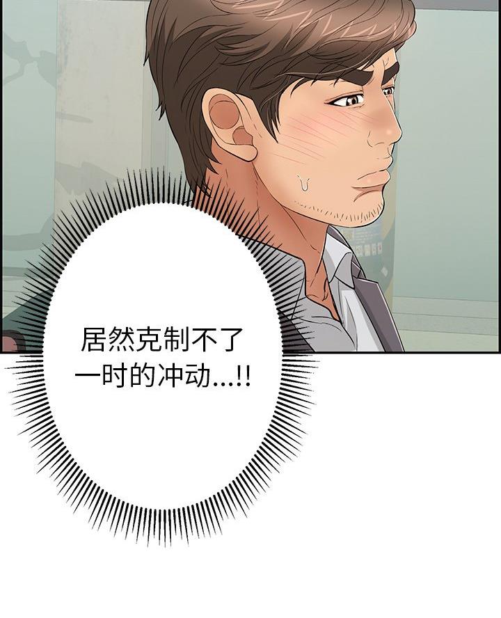 《致命的她》第116话 第7页
