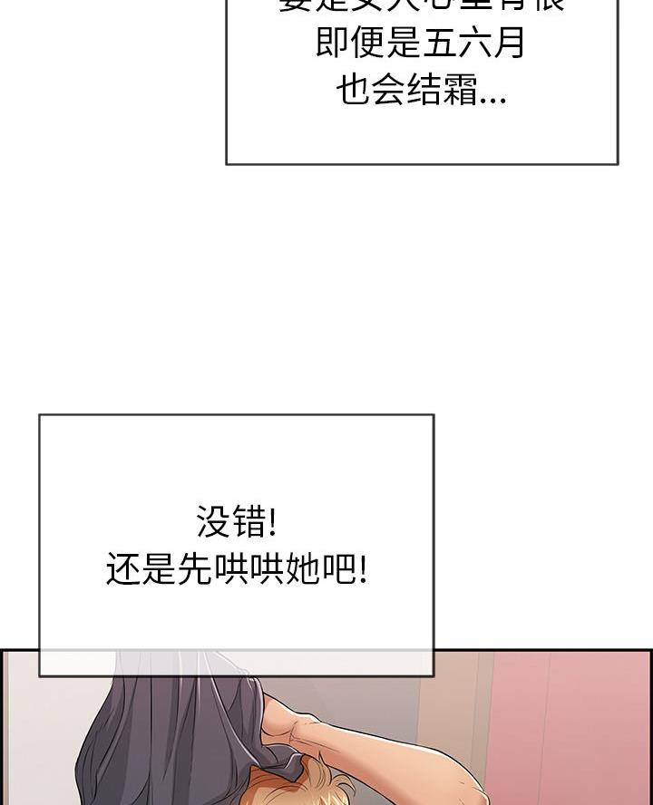 《致命的她》第116话 第80页
