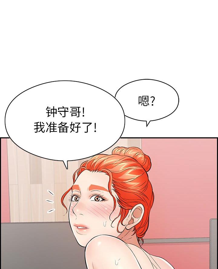 《致命的她》第116话 第82页