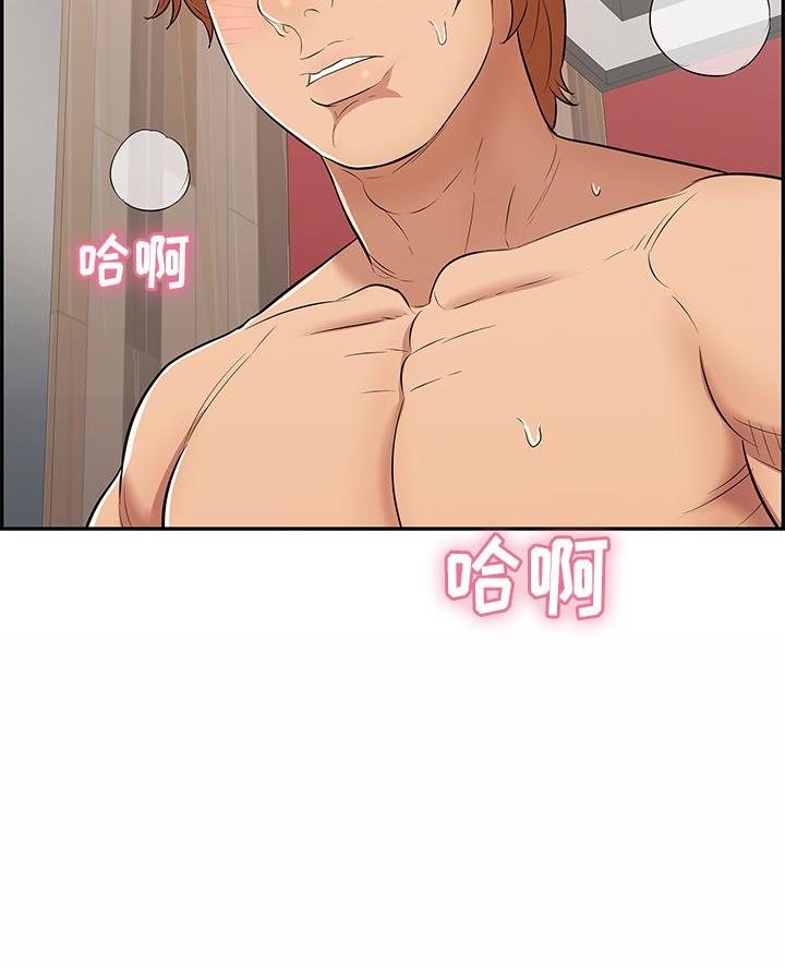 《致命的她》第116话 第84页