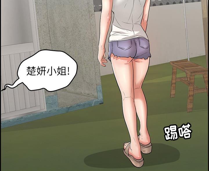 《致命的她》第117话 第100页