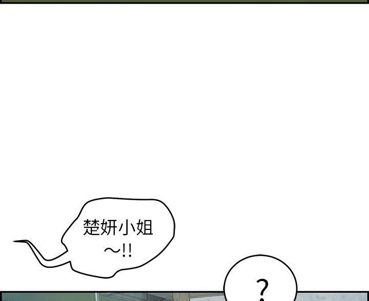 《致命的她》第117话 第101页