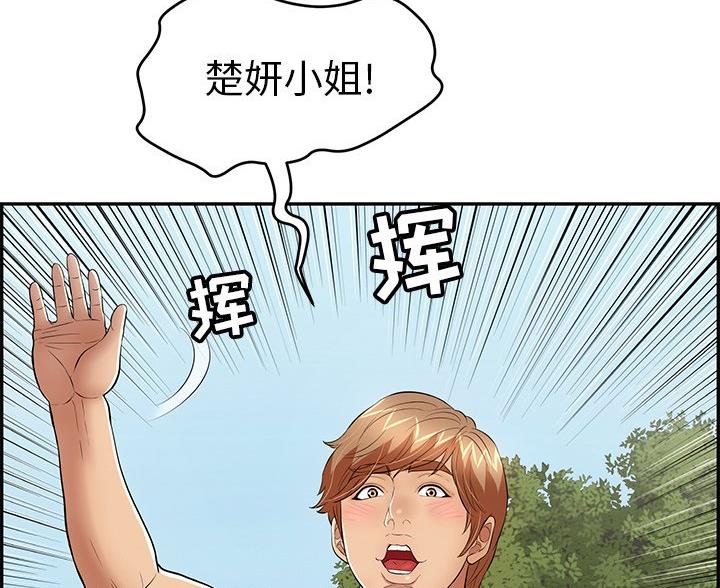 《致命的她》第117话 第104页