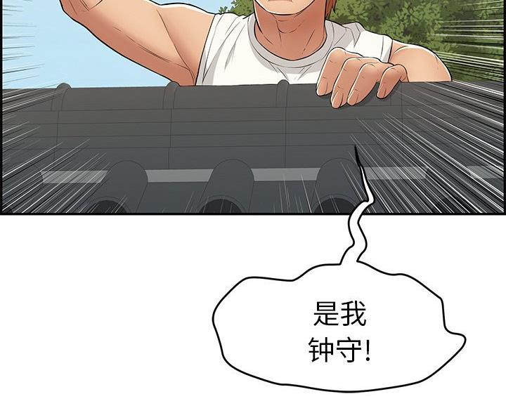 《致命的她》第117话 第105页