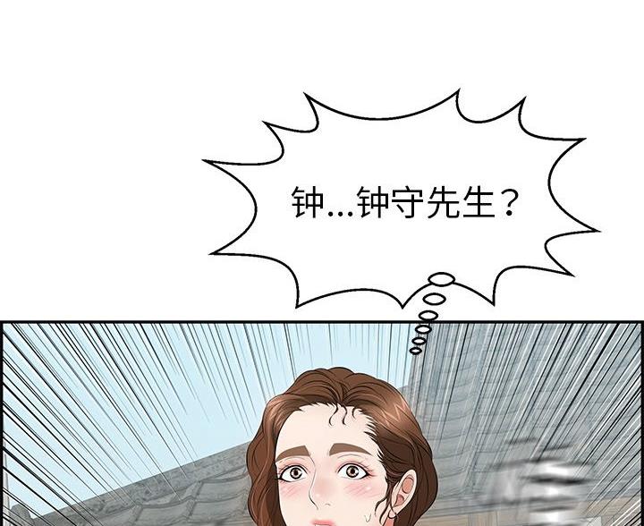 《致命的她》第117话 第106页