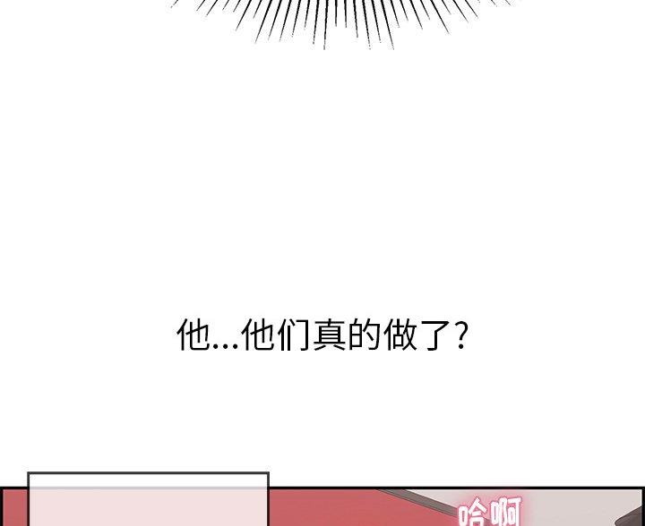 《致命的她》第117话 第12页
