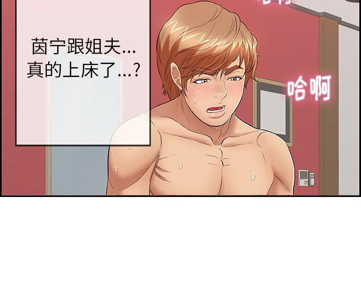 《致命的她》第117话 第13页