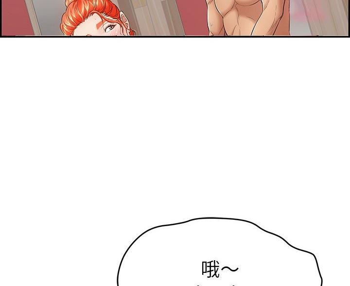 《致命的她》第117话 第17页