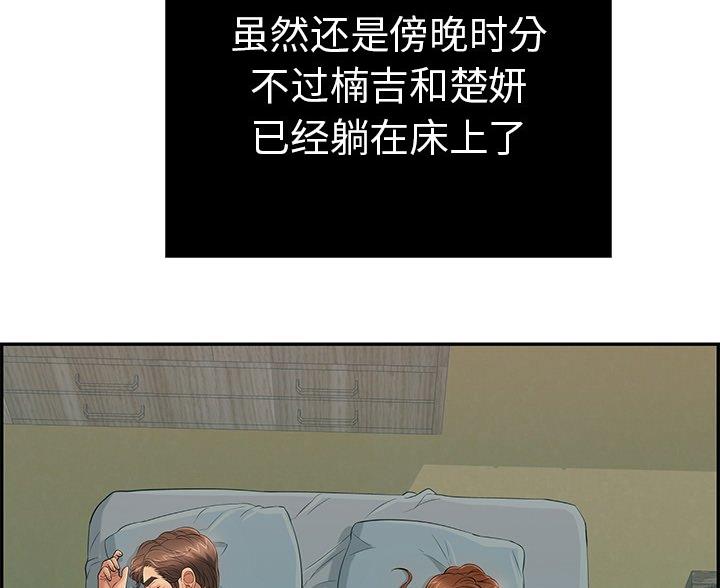 《致命的她》第117话 第28页