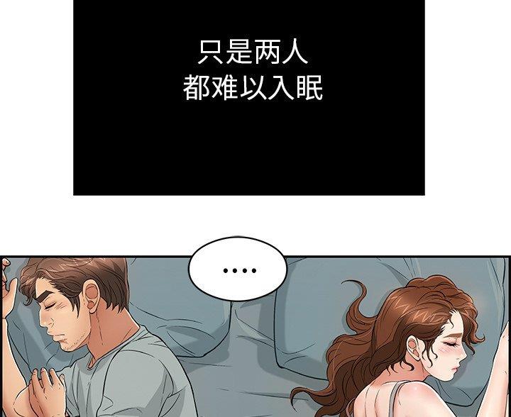 《致命的她》第117话 第31页