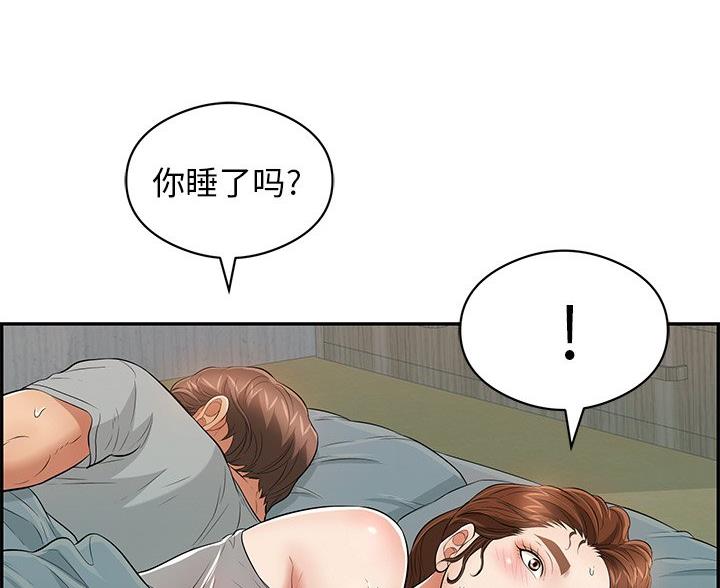 《致命的她》第117话 第33页
