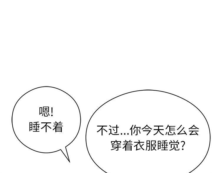 《致命的她》第117话 第37页