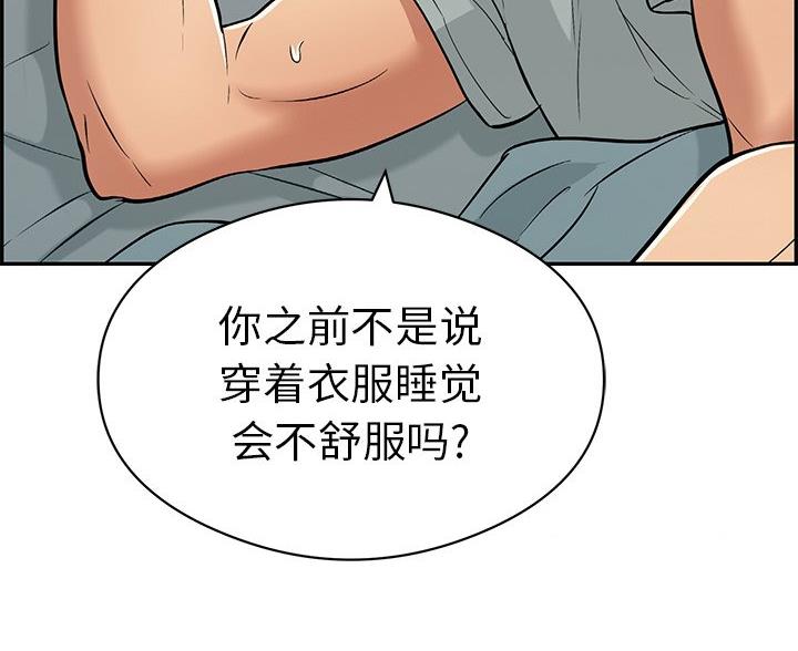 《致命的她》第117话 第39页