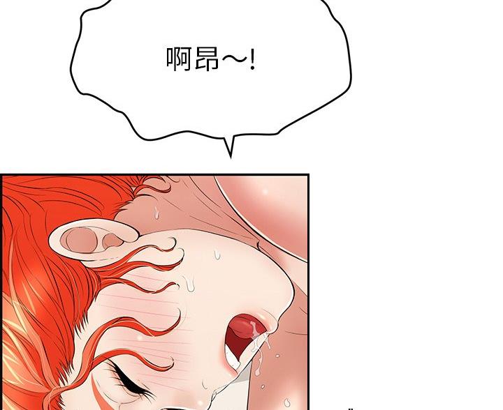 《致命的她》第117话 第3页