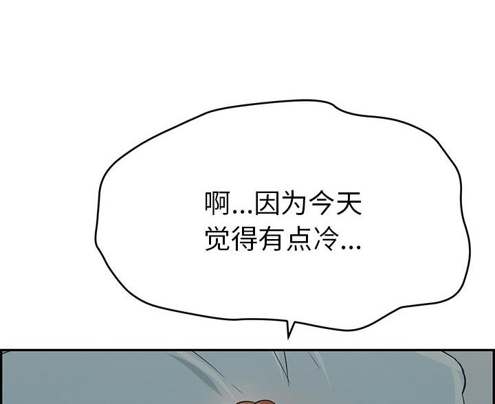 《致命的她》第117话 第40页