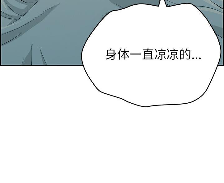 《致命的她》第117话 第42页