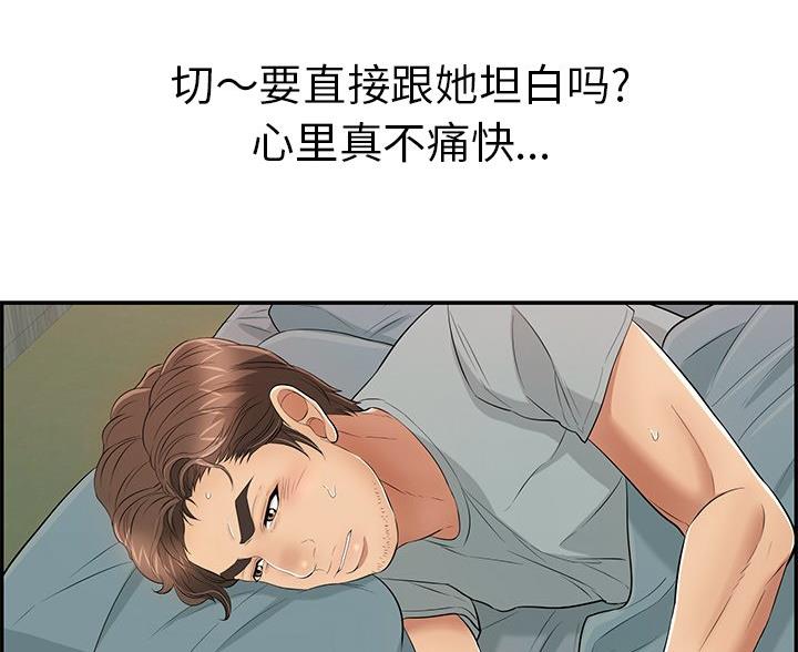 《致命的她》第117话 第47页