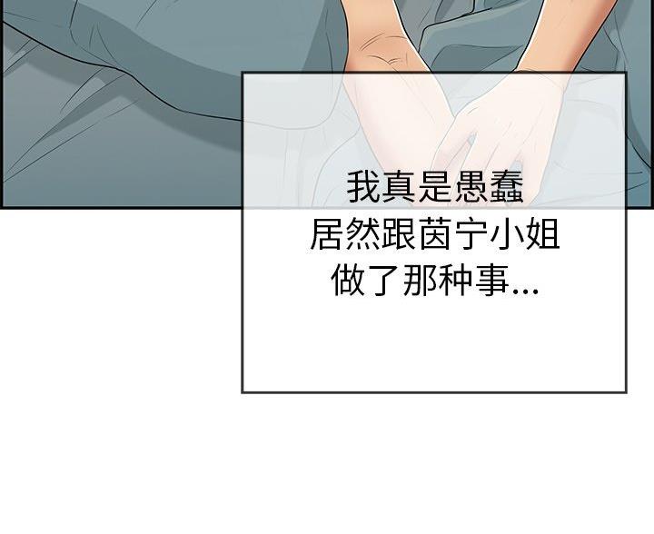 《致命的她》第117话 第48页