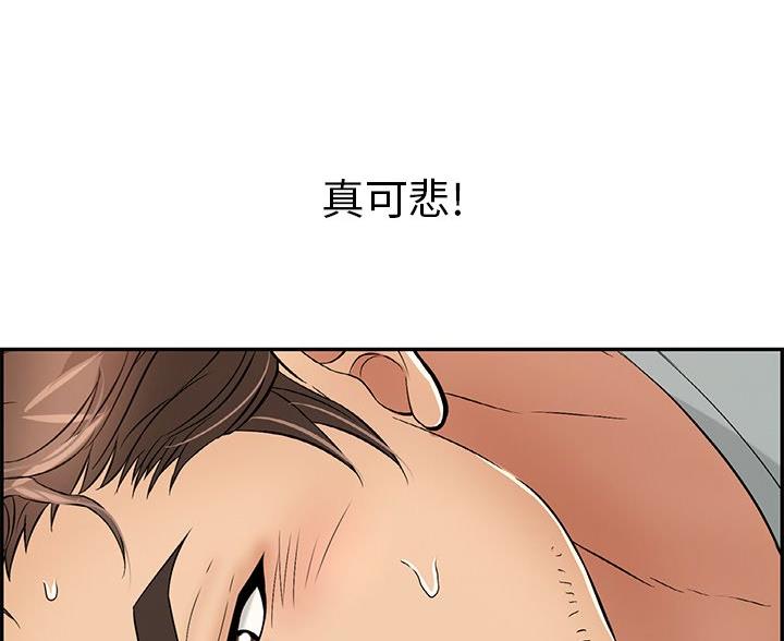 《致命的她》第117话 第49页