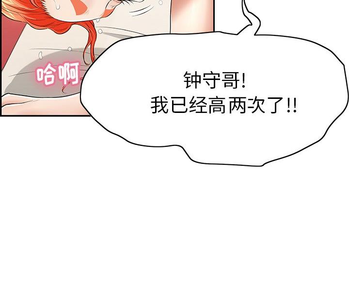 《致命的她》第117话 第4页