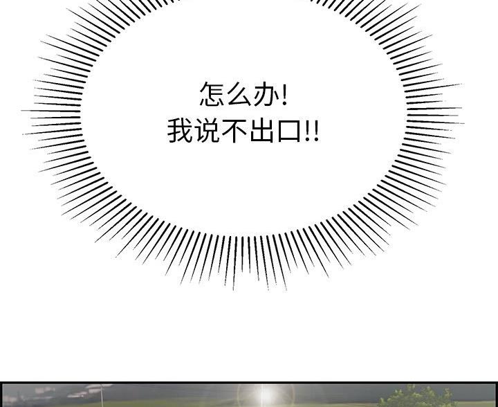 《致命的她》第117话 第54页