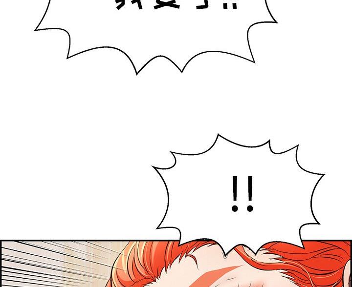 《致命的她》第117话 第59页