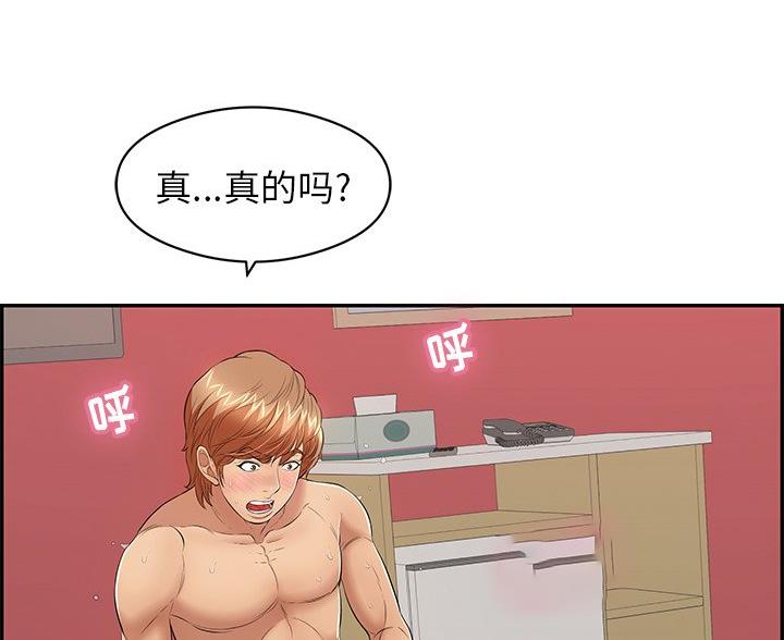 《致命的她》第117话 第5页