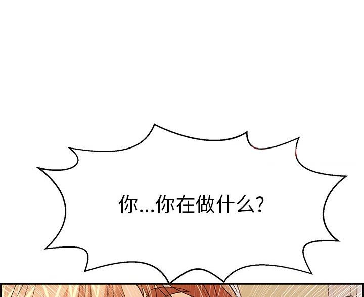 《致命的她》第117话 第61页