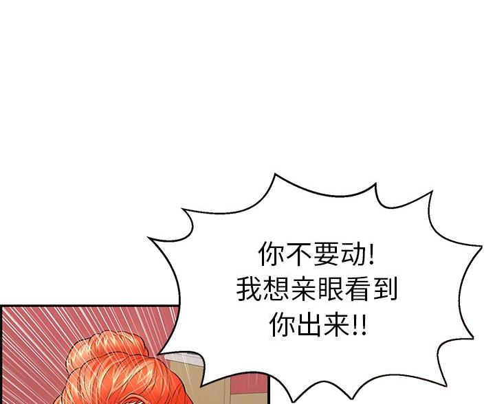 《致命的她》第117话 第63页